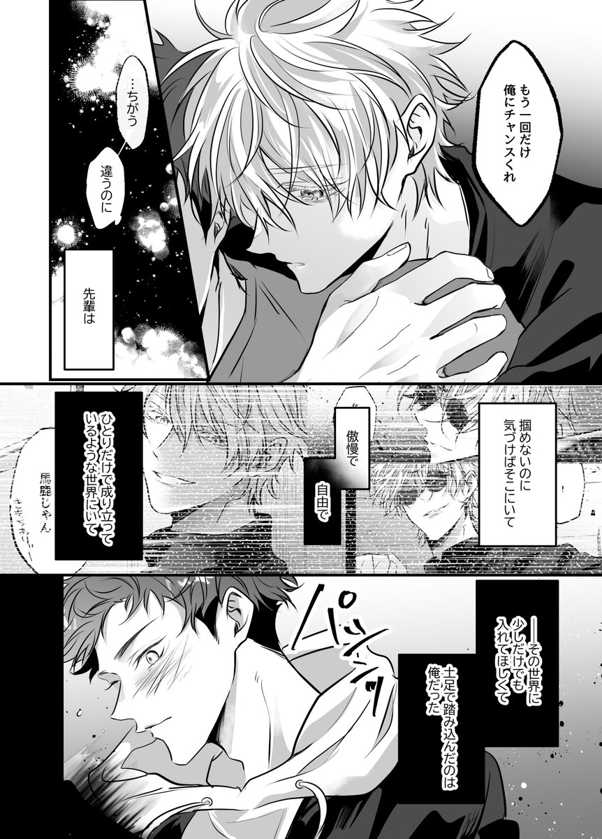最強虎サンド   
親友と同じ子を好きになった話⑦
今更ですが下に注意事項⚠️あります 