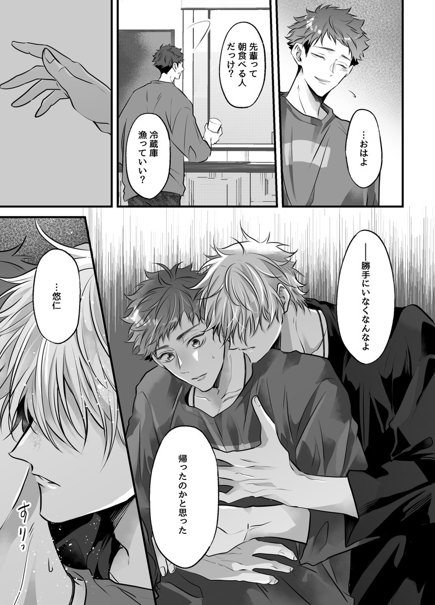 最強虎サンド   
親友と同じ子を好きになった話⑦
今更ですが下に注意事項⚠️あります 