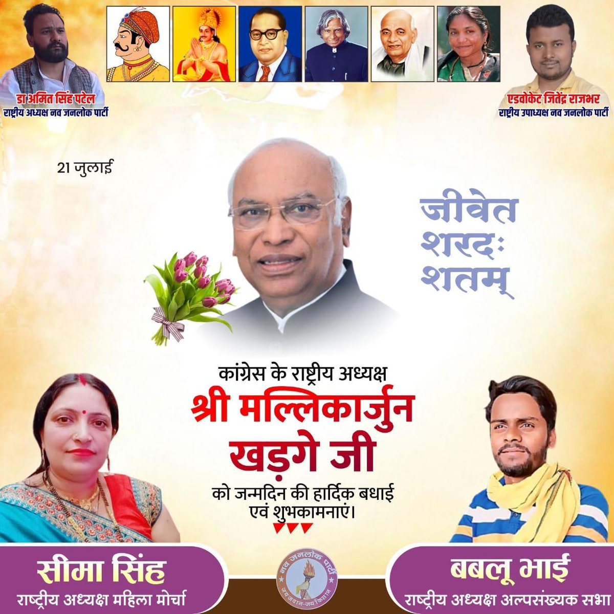 NavJanlok's tweet photo. #मल्लिकार्जुन https://t.co/dff1cM7vz5