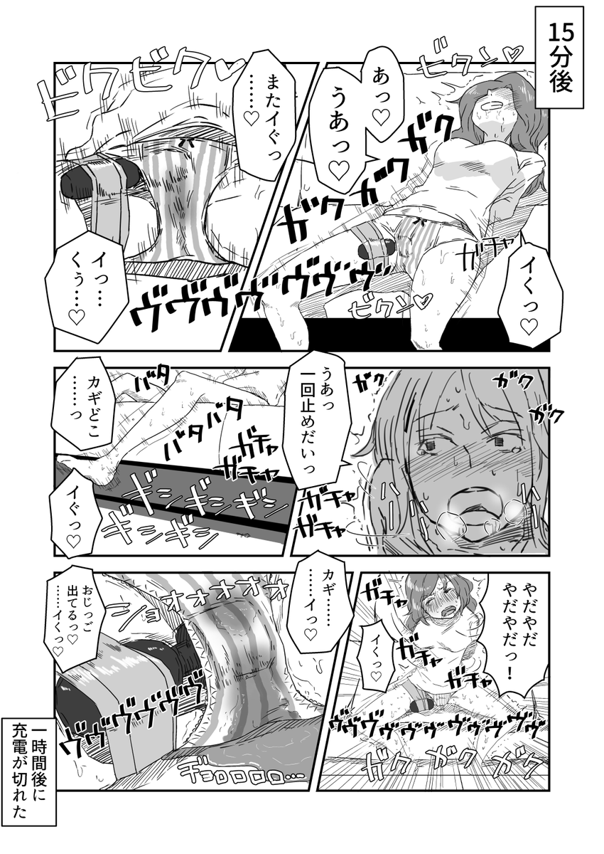 失くしモノのマンガです【おなにーの日】 