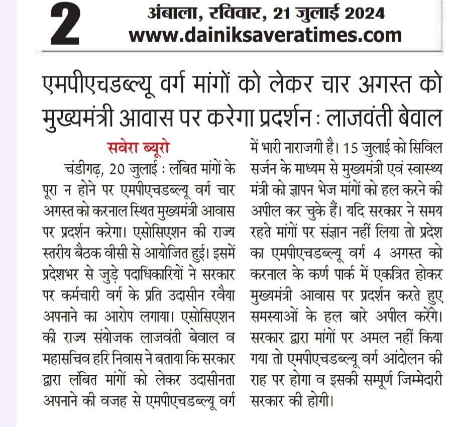 Mphe Association Haryana tweet media
