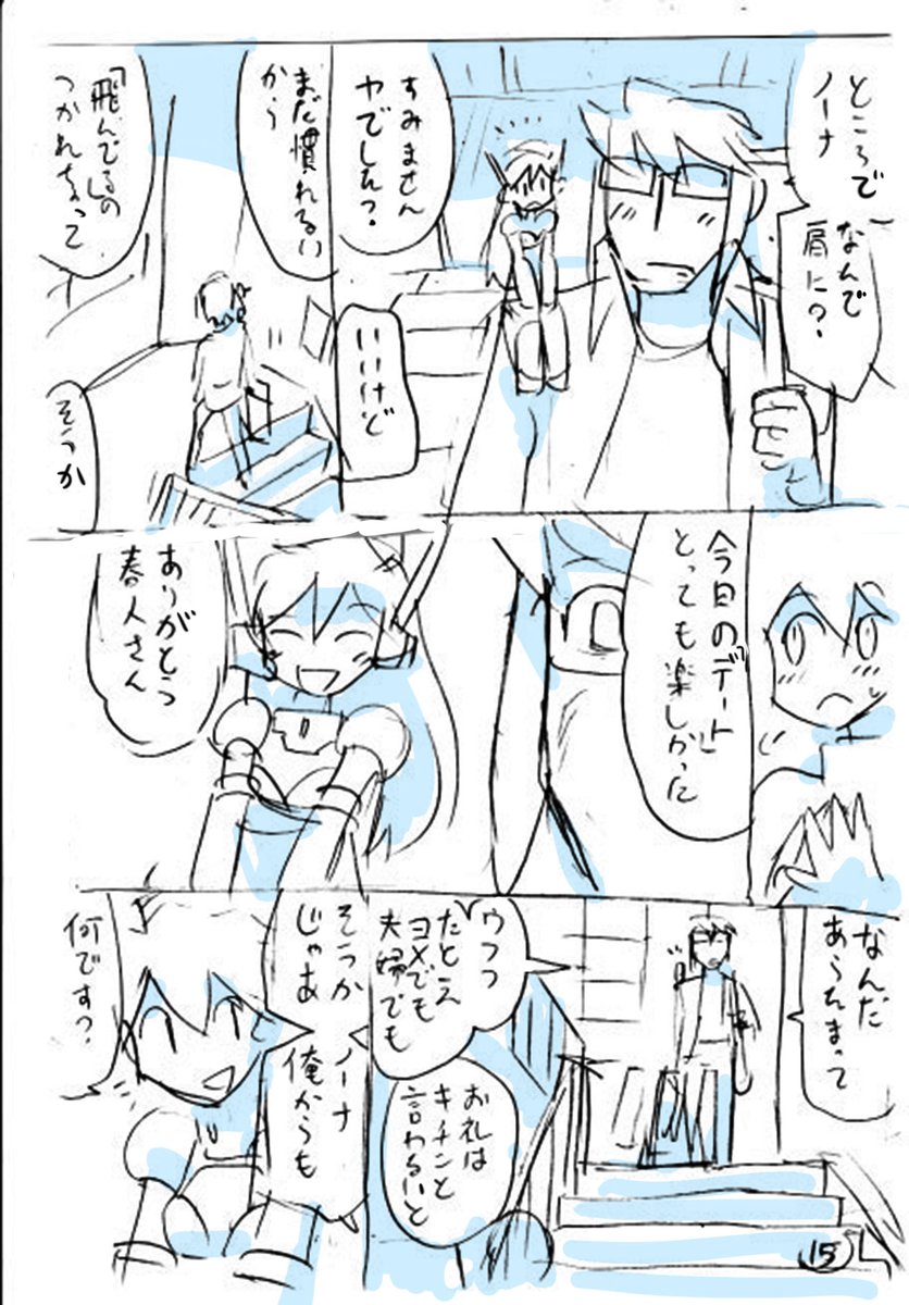 超可動ガールズ8巻、発売から11日です。
昨日第1話の話をするのでフォルダを覗いていたら、最後の2ページが違うバージョンのネームが出てきました。いわゆるボツです。Webアクションに第1話があるので比べたりできます。
https://t.co/Rp3sZJR1zF 