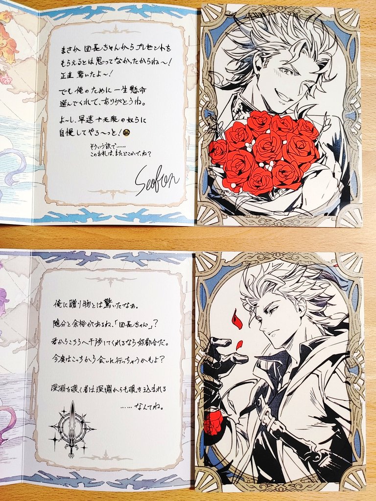 初めての返礼品開封して震えている。ありがとうサイゲームス。ありがとうオロロジャイア。咲き誇る十本の薔薇と、蕾のまま捨てられる一本の薔薇。最高だね 