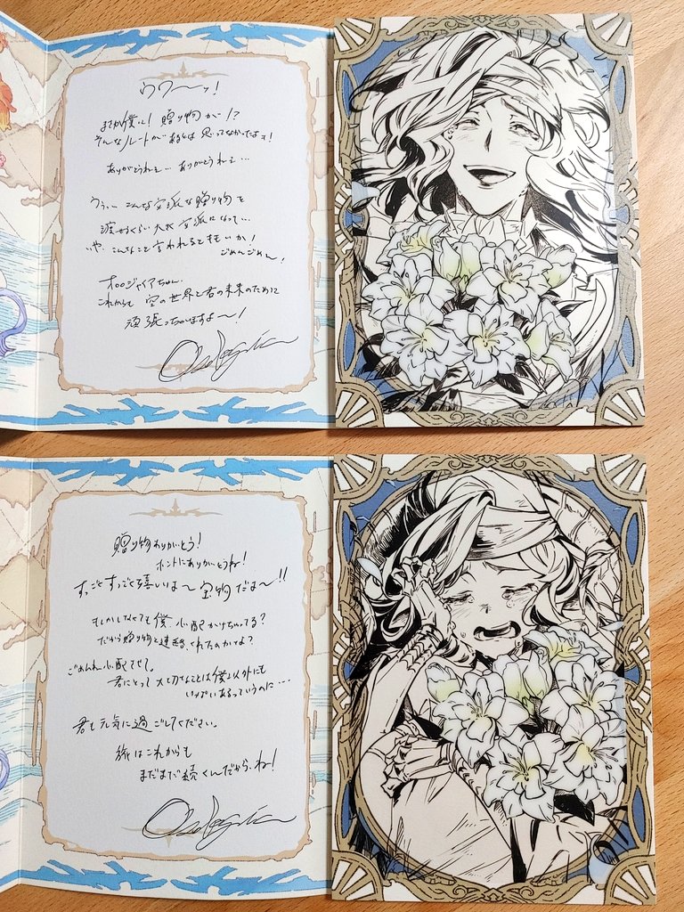 初めての返礼品開封して震えている。ありがとうサイゲームス。ありがとうオロロジャイア。咲き誇る十本の薔薇と、蕾のまま捨てられる一本の薔薇。最高だね 