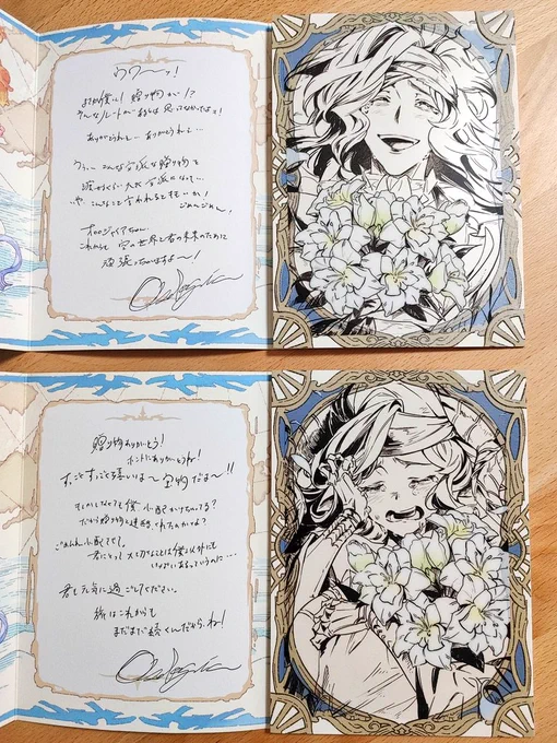 初めての返礼品開封して震えている。ありがとうサイゲームス。ありがとうオロロジャイア。咲き誇る十本の薔薇と、蕾のまま捨てられる一本の薔薇。最高だね 