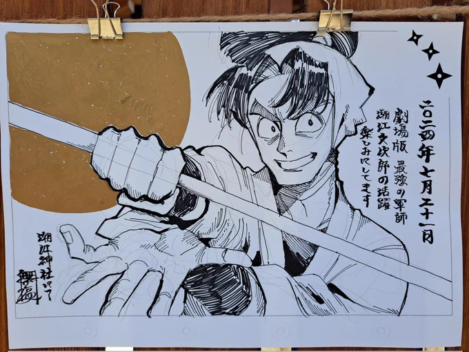 参加してきました、ありがとう潮江神社…😭😭😭😭 