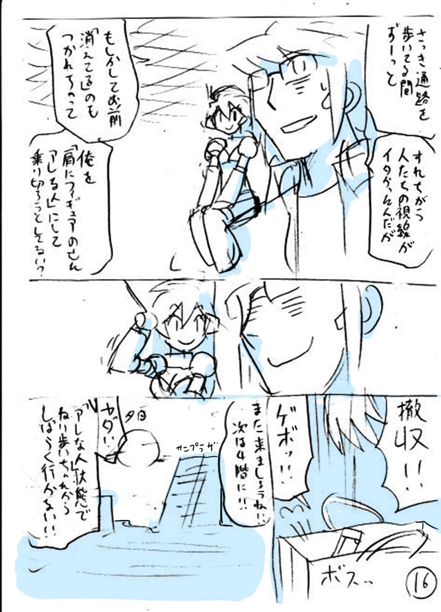 超可動ガールズ8巻、発売から11日です。
昨日第1話の話をするのでフォルダを覗いていたら、最後の2ページが違うバージョンのネームが出てきました。いわゆるボツです。Webアクションに第1話があるので比べたりできます。
https://t.co/Rp3sZJR1zF 