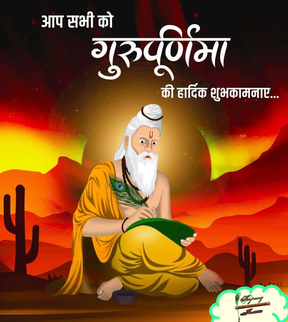 Dialogueindiadi's tweet photo. गुरू पूर्णिमा की बहुत बधाई और शुभकामनाएँ।  ❤️🙏🏻💕🚩🚩
 गुरू ब्रह्मा गुरू विष्णु गुरु देवो महेश्वर:
गुरु साक्षात परं ब्रह्म तस्मै श्री गुरुवे नम: https://t.co/MvAytJ56tL