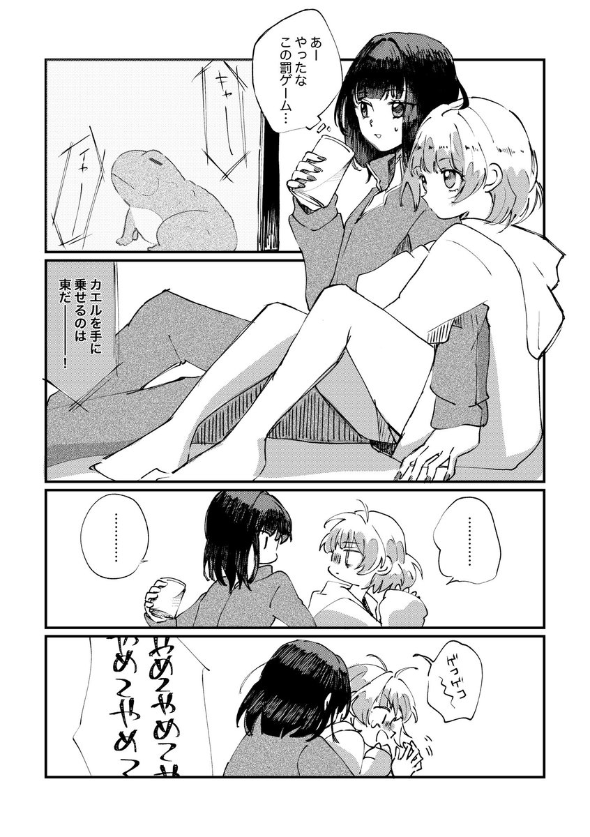 罰ゲーム収録してから結構経ってるけど 