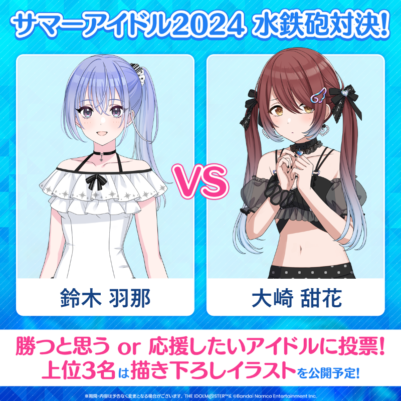 ━━━🥥水鉄砲対決🥥━━━ #鈴木羽那 さん VS #大崎甜花 さん