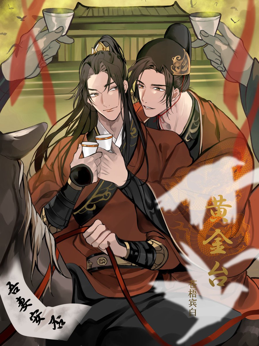 黄金台の布教シート(萌え語りメモ)を作ってみましたー!本当に大好きな