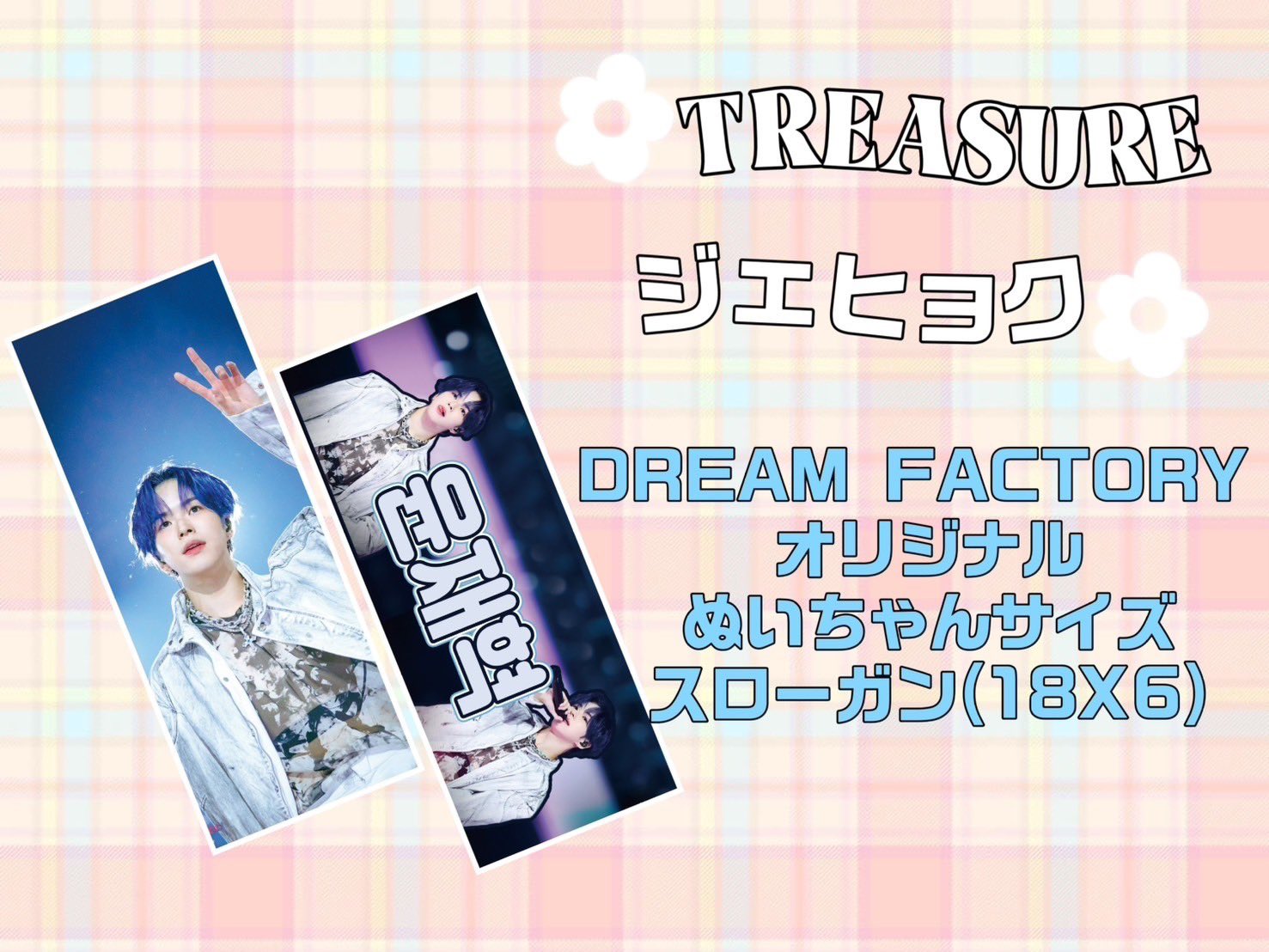【未開封】JUNHO 2PM フォトビッグタオル six higher days 2PM ジュノ ビックタオル six Higher Days