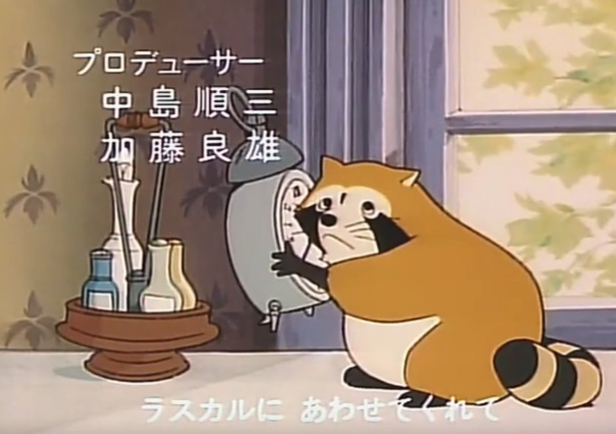 Araiguma Rascal was a 70s anime with a cute raccoon that became so
