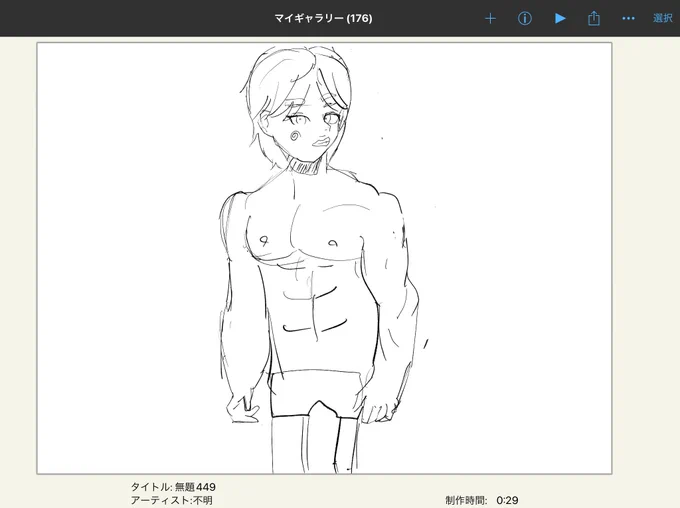 あめにきにオレのiPadのアイビス貸したら、開いてたイラスト↓ 