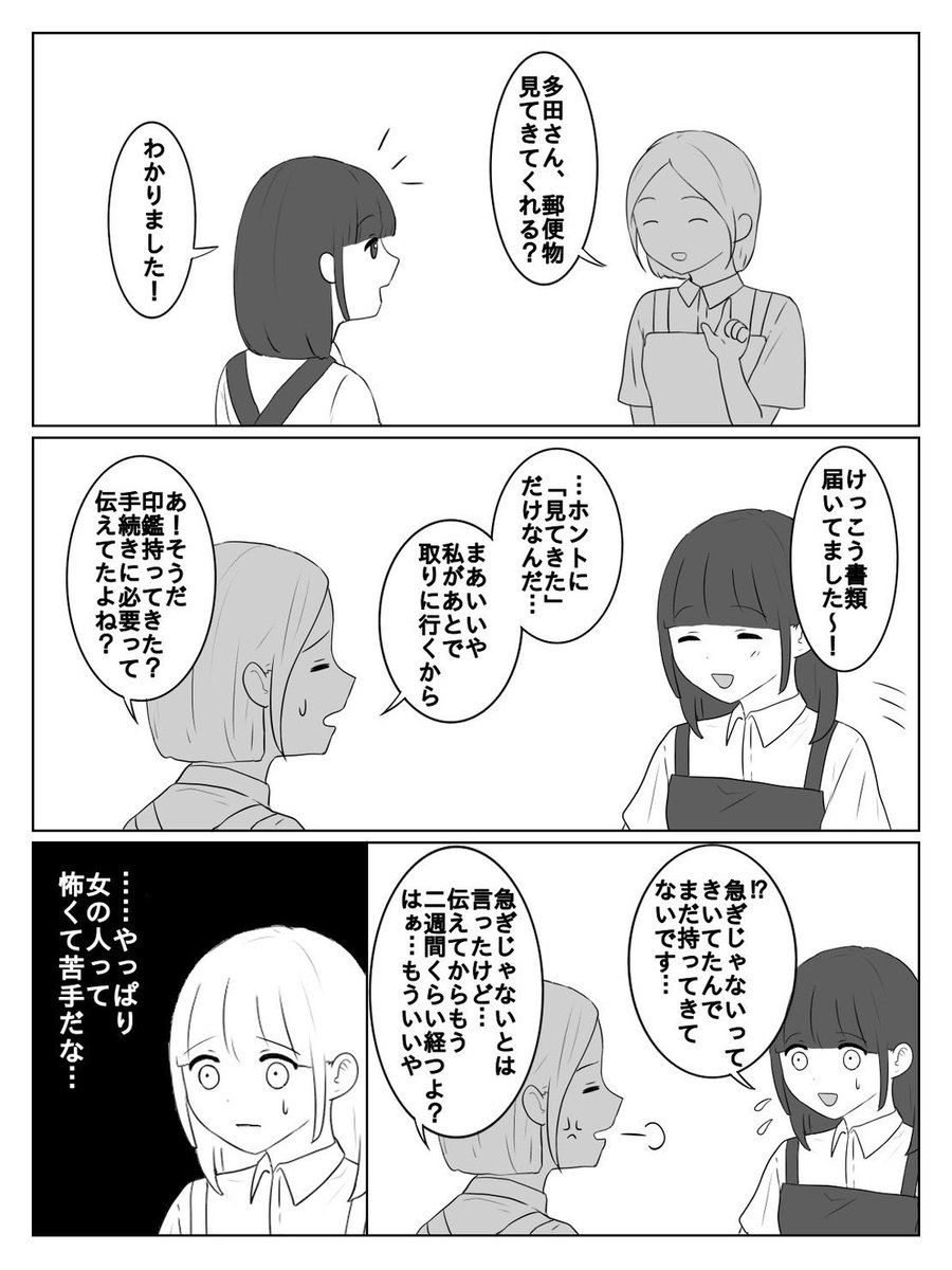 理解のある彼くんが欲しい女の子の話 1/2 