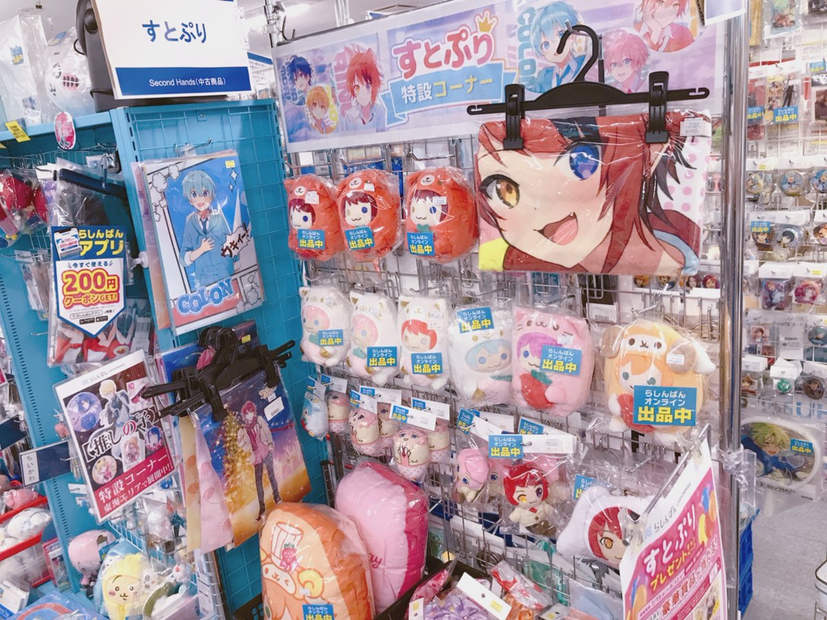 らしんばん豊橋店では【すとぷり】グッズを たっくさん展開中‼? #缶 