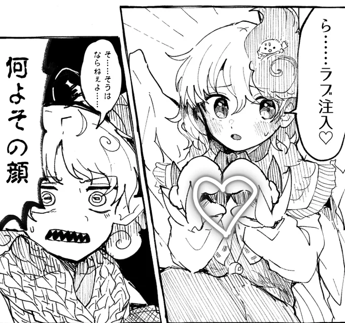 この人たちでガッツリした話をしばらく描いてたんで、お茶のくだりとかはラブ・デモクラシーでも書いた気がしてなりません(向こうは同人誌かつ小説ですが)
あと途中のもこれのセルフオマージュです。
饕餮はだいたいまともな立ち位置でいつも描いてる気がします
https://t.co/sSwsfFluBJ 