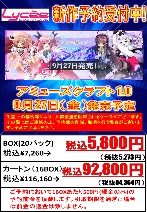 リセ アミューズクラフト 1カートン 16BOX