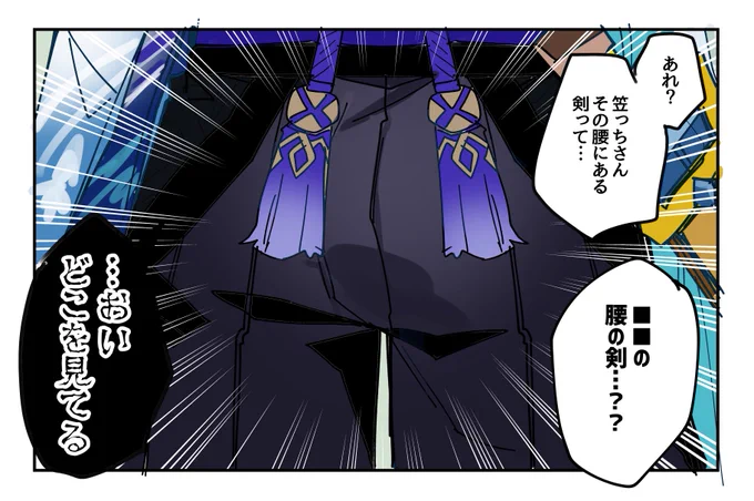 笠っちの勇者の剣 