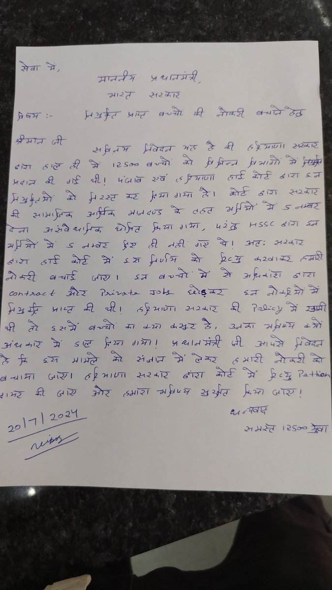 <a href="/narendramodi/">Narendra Modi</a> <a href="/csharyana/">Chief Secretary Haryana</a> <a href="/RahulGandhi/">Rahul Gandhi</a> <a href="/narendramodi_in/">narendramodi_in</a>