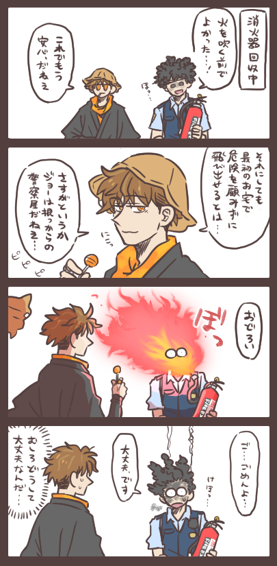 アメ玉探偵のあやまち 