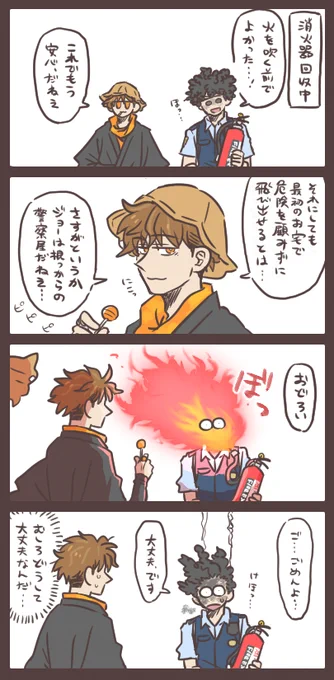 アメ玉探偵のあやまち 