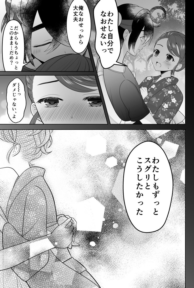 (2/2)
姉弟が着付けできるのとかいいな、って思って描きました。いいよね、着付けできる姉弟… 