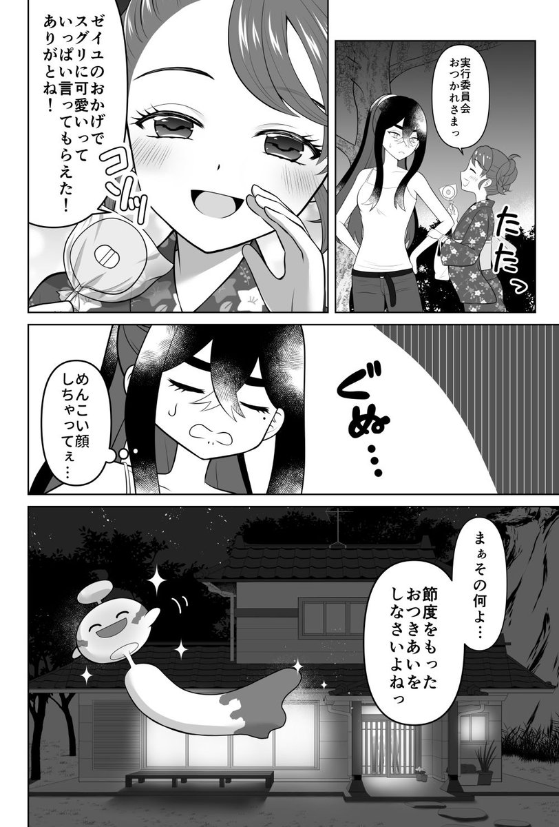 (2/2)
姉弟が着付けできるのとかいいな、って思って描きました。いいよね、着付けできる姉弟… 