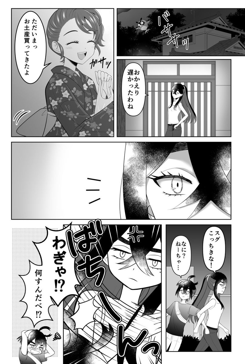 (2/2)
姉弟が着付けできるのとかいいな、って思って描きました。いいよね、着付けできる姉弟… 