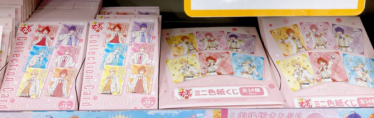 劇場版すとぷり グッズ】 当店で「劇場版すとぷり STPR Collection