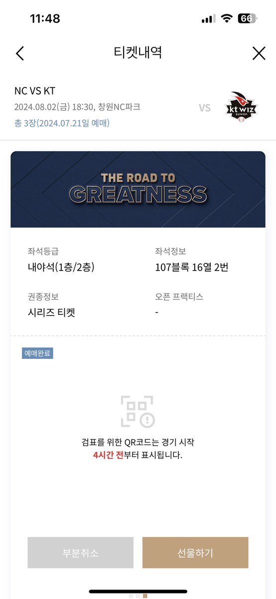 dinos_letsgetit's tweet photo. NC vs KT 금요일 8/2 경기 107구역 양도합니다. 
선물하기로 바로 보내드려요
장당 2만원

#레시 #워터페스티벌 #엔씨 #nc #엔팍 #창원엔팍 https://t.co/1eR4wbLcIw