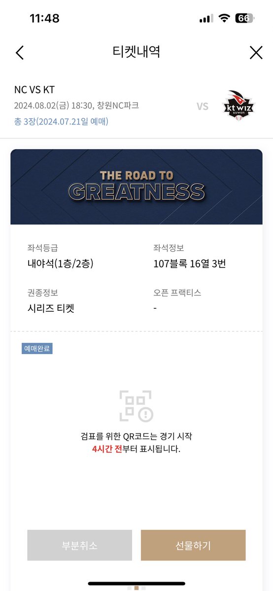 dinos_letsgetit's tweet photo. NC vs KT 금요일 8/2 경기 107구역 양도합니다. 
선물하기로 바로 보내드려요
장당 2만원

#레시 #워터페스티벌 #엔씨 #nc #엔팍 #창원엔팍 https://t.co/1eR4wbLcIw
