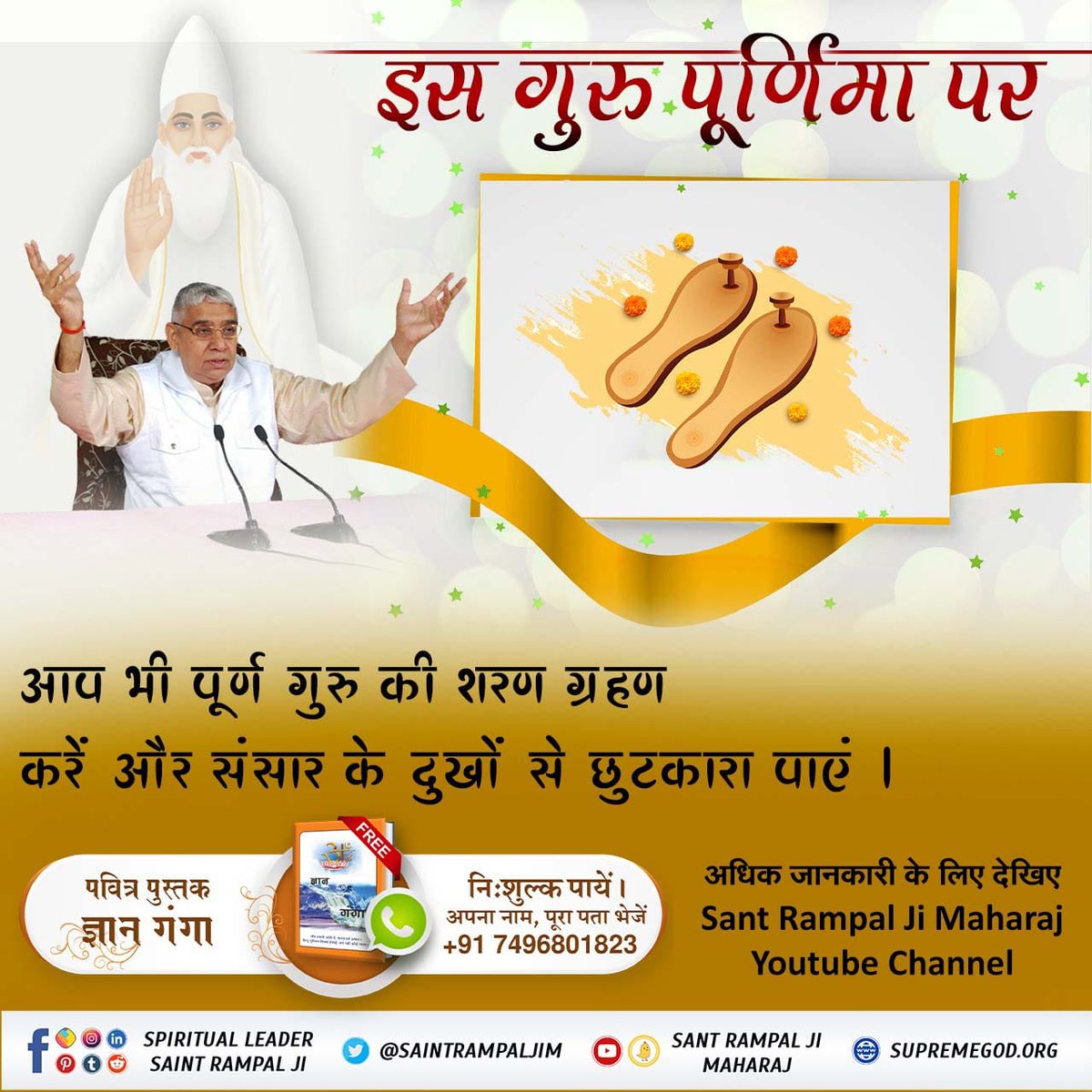 geevandaas's tweet photo. #सच्चा_सतगुरु_कौन

Sant Rampal Ji Maharaj
जब तक सच्चे गुरु (सतगुरू) की प्राप्ति नहीं होती है तब तक गुरु बदलते रहना चाहिए।
जब तक गुरु मिले ना सांचा। तब तक करो गुरु दस पांचा।। https://t.co/Mr13sECxae