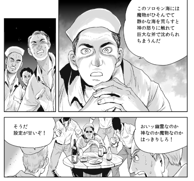 設定が甘い水兵 