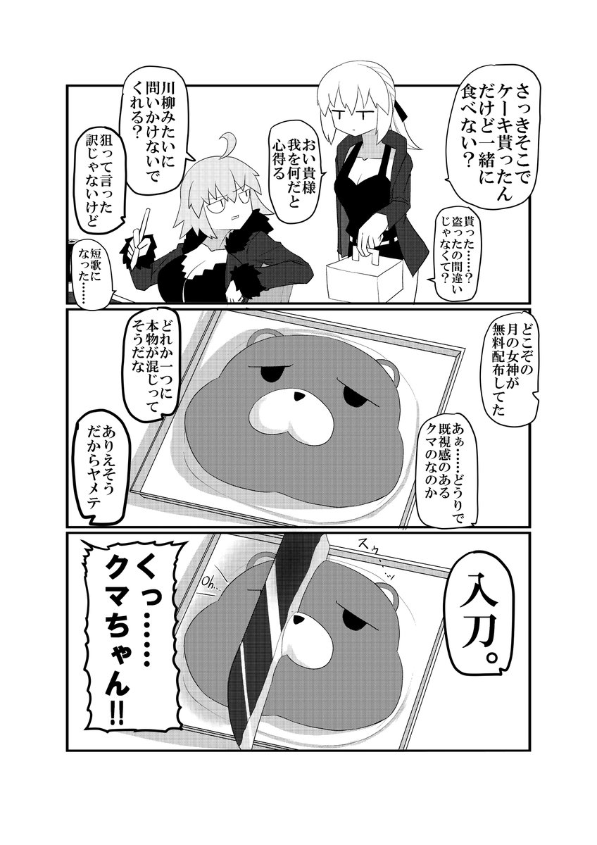 (2/2) 