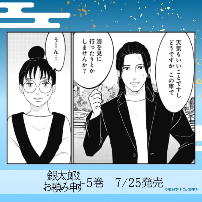 #銀太郎さんお頼み申す 5巻発売まであと4日🎉

👘第20話👘
仁さんのデートのシミュレーションに付き合うことになったさとり。そこで出会ったのは「和」の中の「エスニック」❔😳

#銀おた の試し読みはこちらから↓
https://t.co/0GMi0H8a56
#ginota 