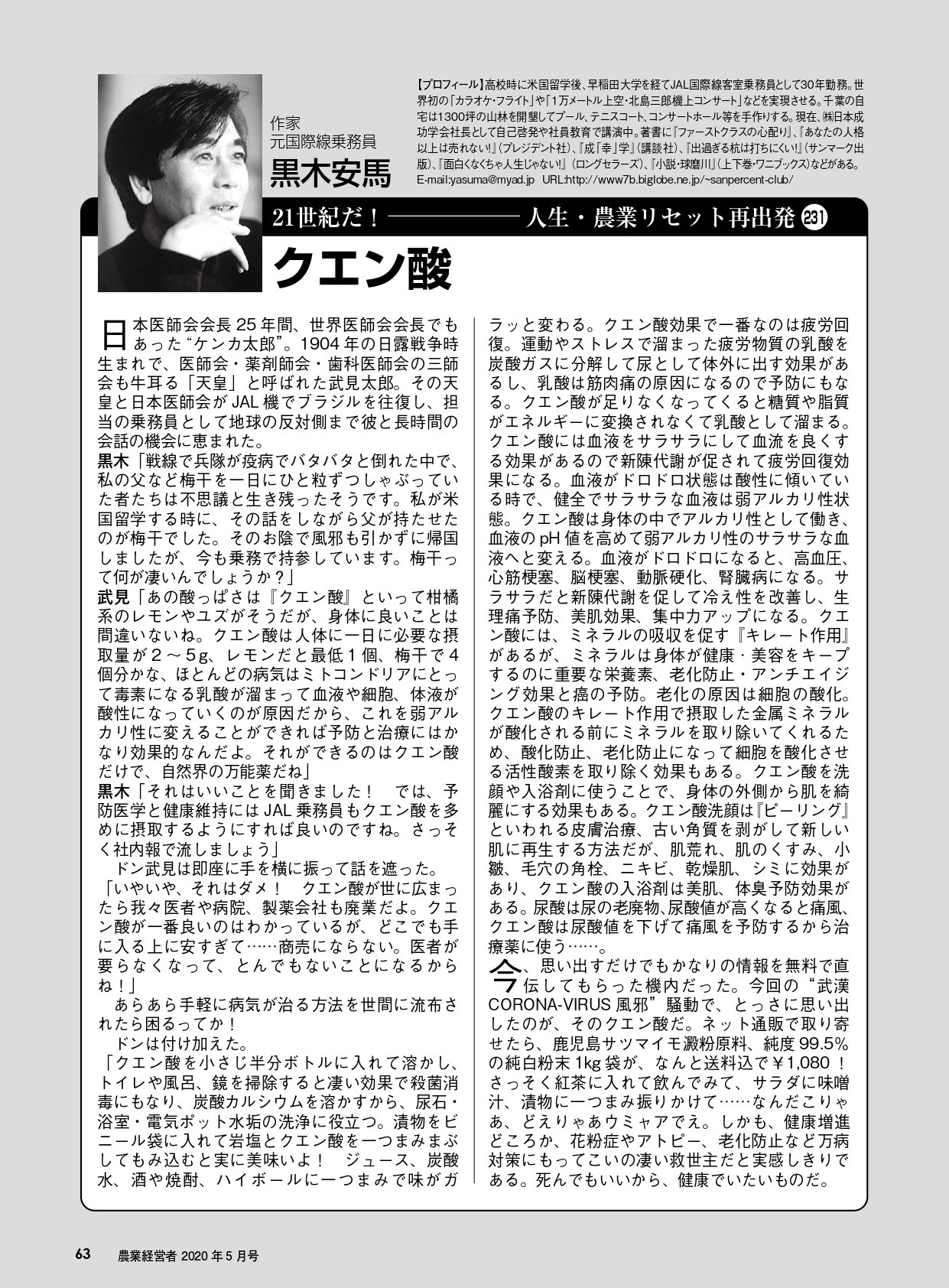 河口正史 on X: 