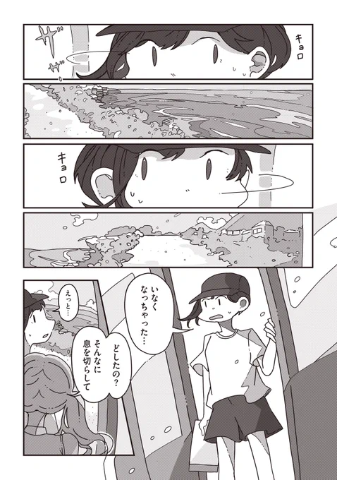記憶のない少女が生死のはざまの町に迷い込むお話・その2(1/3) 