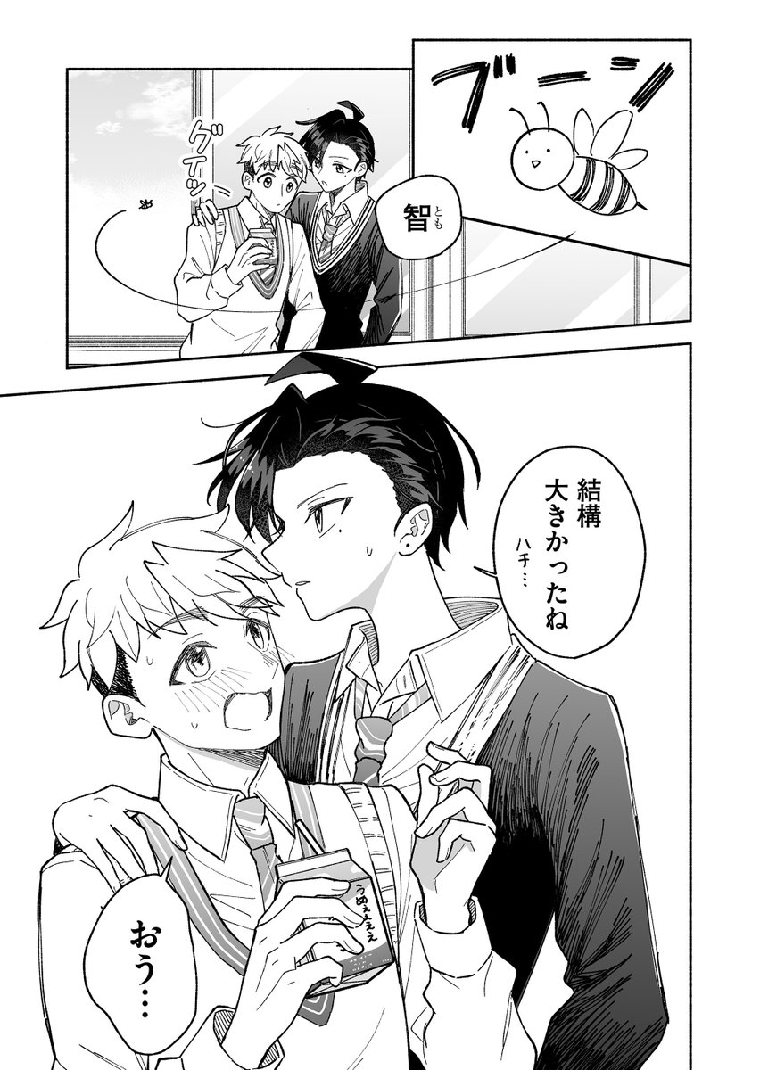 (2/2)続きが読みたい方はこちら👇
https://t.co/twzLXwZvfl 