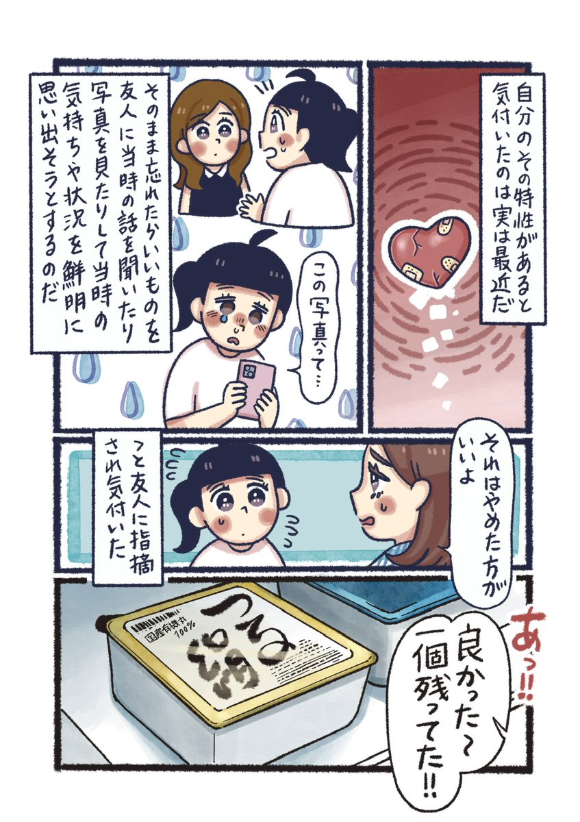 疲れた心と体を癒す
優しい味の『おとうふあいす』(1/3) 