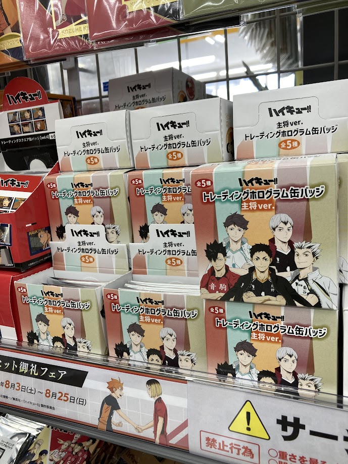 ハイキュー!! トレーディングホログラム缶バッジ 主将ver. BOX ハイキュー!! トレーディングホログラム缶バッジ 主将ver. 澤村大地の