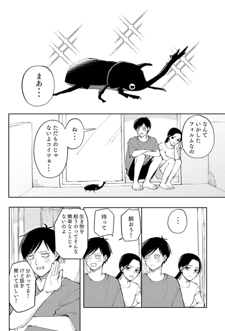 (2/2) おしまい☀️ 