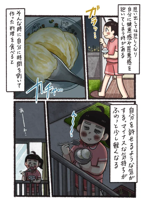疲れた心と体を癒す
優しい味の『おとうふあいす』(3/3) 