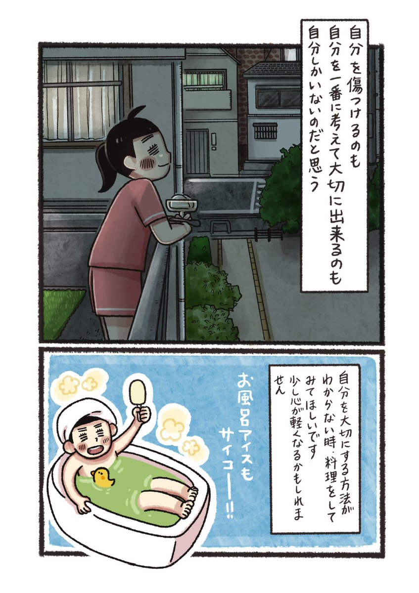疲れた心と体を癒す
優しい味の『おとうふあいす』(3/3) 