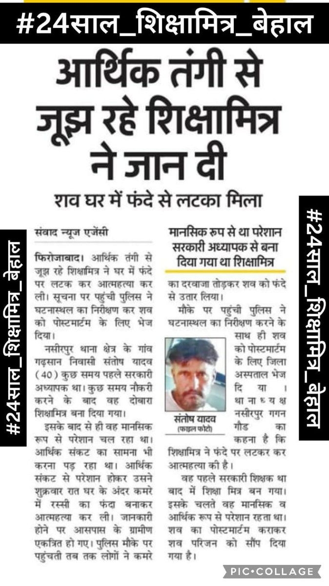 singh_pinta's tweet photo. ख्वाब बड़े नहीं है मेरे बस,
सम्मान के साथ जीना चाहता हूँ..
#24साल_शिक्षामित्र_बेहाल
@PMOIndia @JPNadda
@CMOfficeUP @Bhupendraupbjp
@myogiadityanath @BJP4UP @SureshKKhanna @Swamy39 @sunilbansalbjp @askrajeshsahu @Aamitabh2 @ABPNews @BBCBreaking @ndtv @rajendradev6 @aajtak https://t.co/Nc9ysARfI1