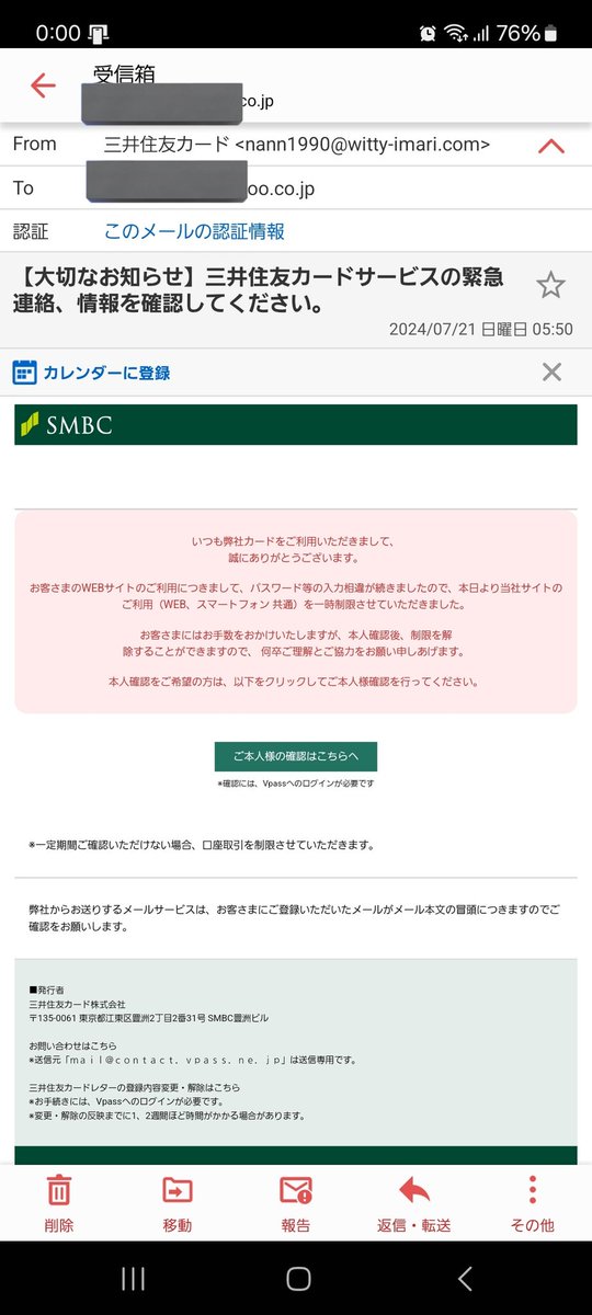 I_Ocoffee's tweet photo. 詐欺メールです。
ご注意を

どうやって判別出来るのか知りたい方はDMへ
#拡散希望
#詐欺
#詐欺は自己責任 https://t.co/B040YgKFWB
