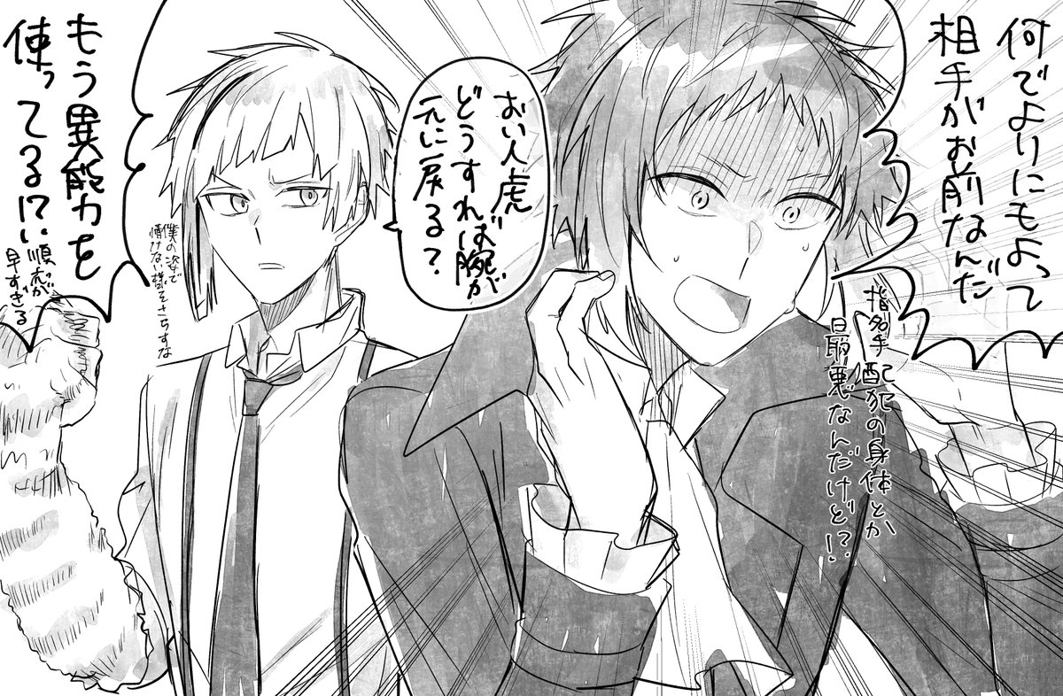 芥敦「学スト芥敦 」タカノ🍳6日レナトス東3ふ47aの漫画