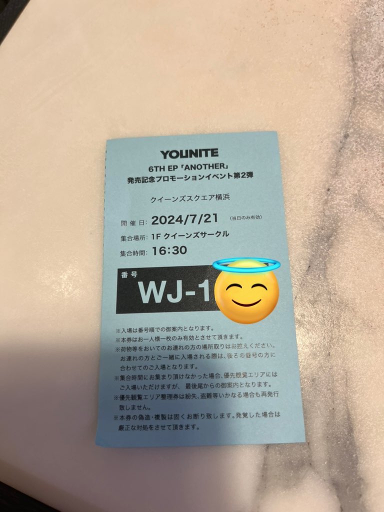YOUNITE プロモーションイベント 横浜 17時の部 整理券

求：買取（500円）
譲：整理券（100番台）

リプかDMください！