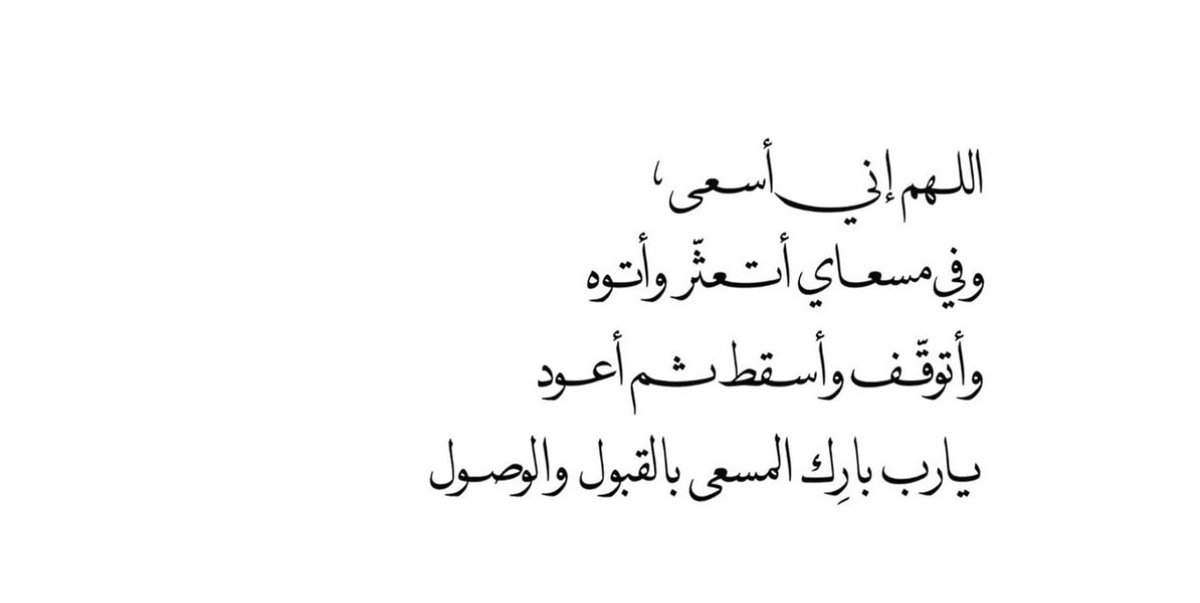 مَلاذُ الصَّالحِين. (@iiillue) on Twitter photo 