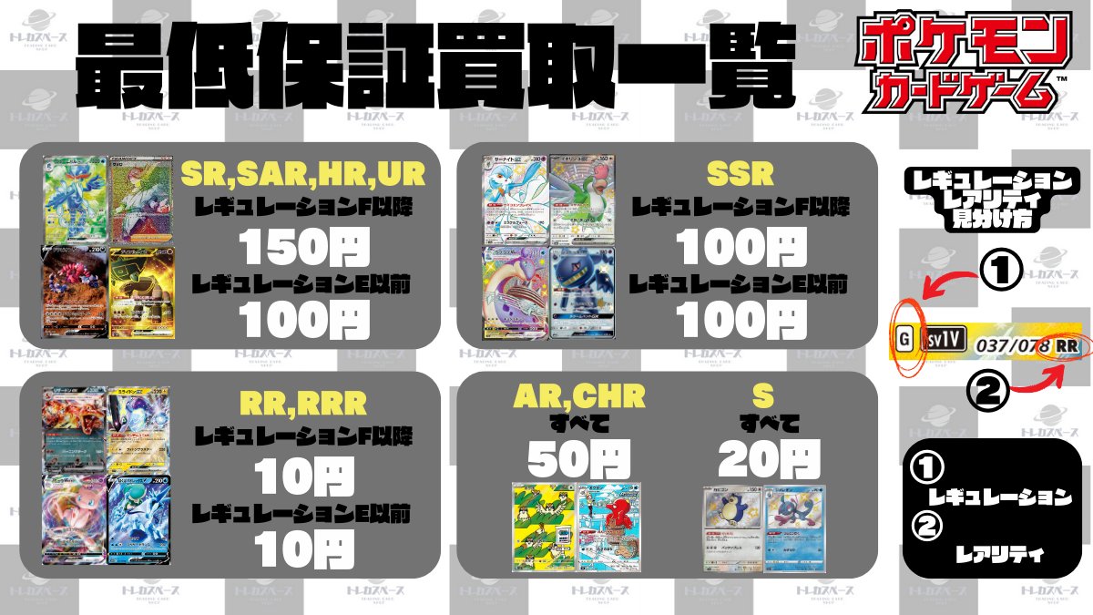 トレカスペース 秋葉原 on X: トレカスペース 秋葉原 on X: